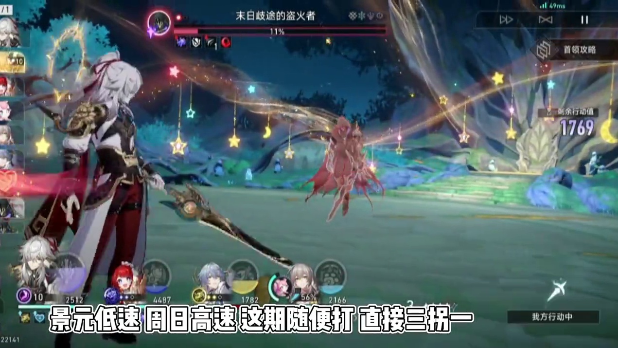 景元乱杀这期盗火行者，最简单的一期末日#金血恶兽#景元#崩坏星穹铁道 #因为太阳将要毁伤 #白厄