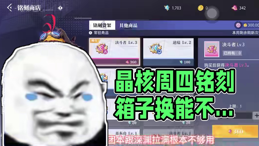 不够用，是真不够用啊#晶核coa #晶核新职业鬼刃 #晶核二周年 #王心凌代言晶核 #晶核创作激励