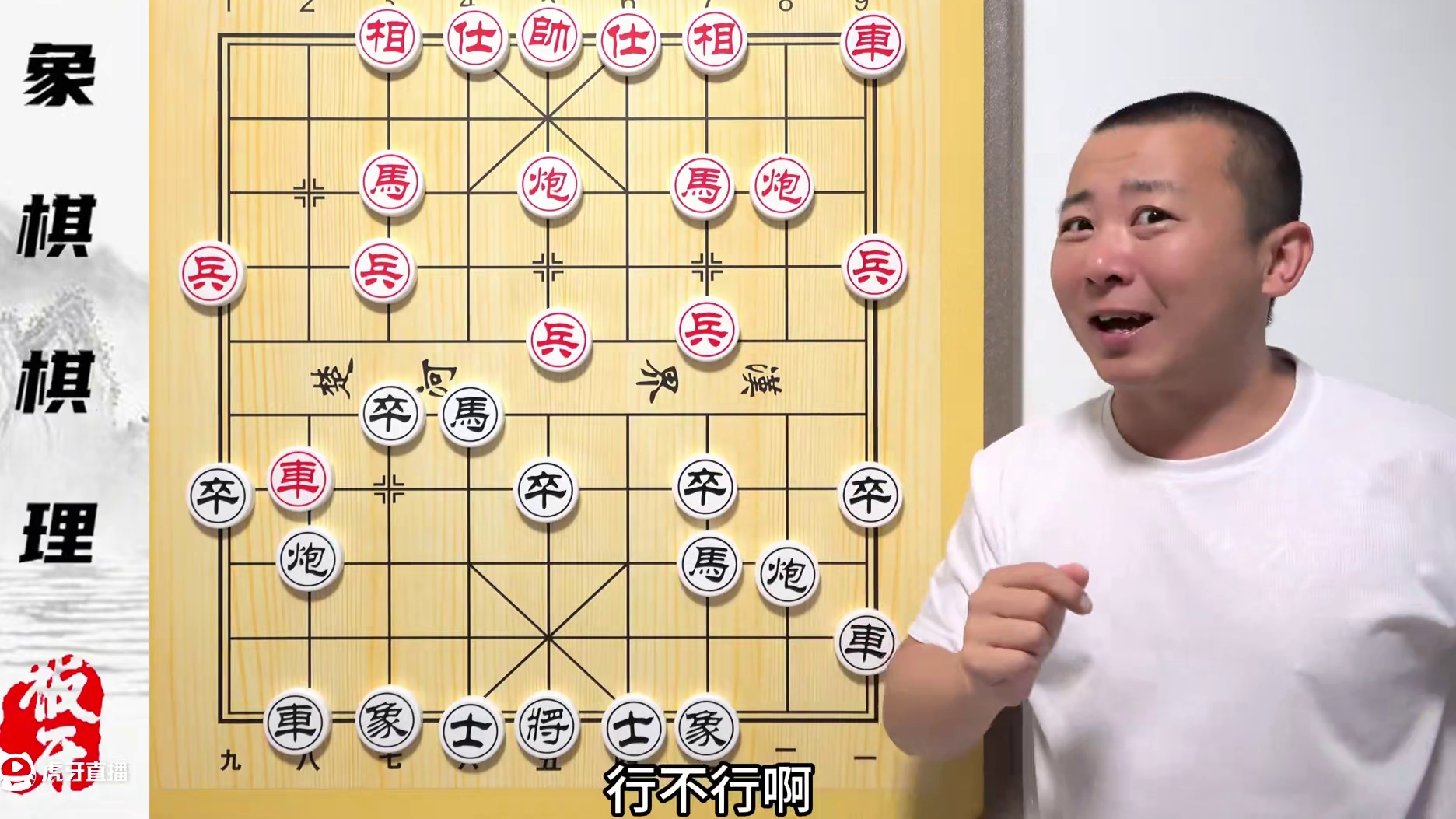 “臭名昭著”的左马盘河和棋谱？！不和就得输！零基础学象棋43 ##中国象棋 #街头象棋 #象棋 #象