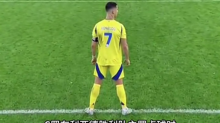 你足否能信任罗总 #足球的魅力 #精彩瞬间 #点球决胜