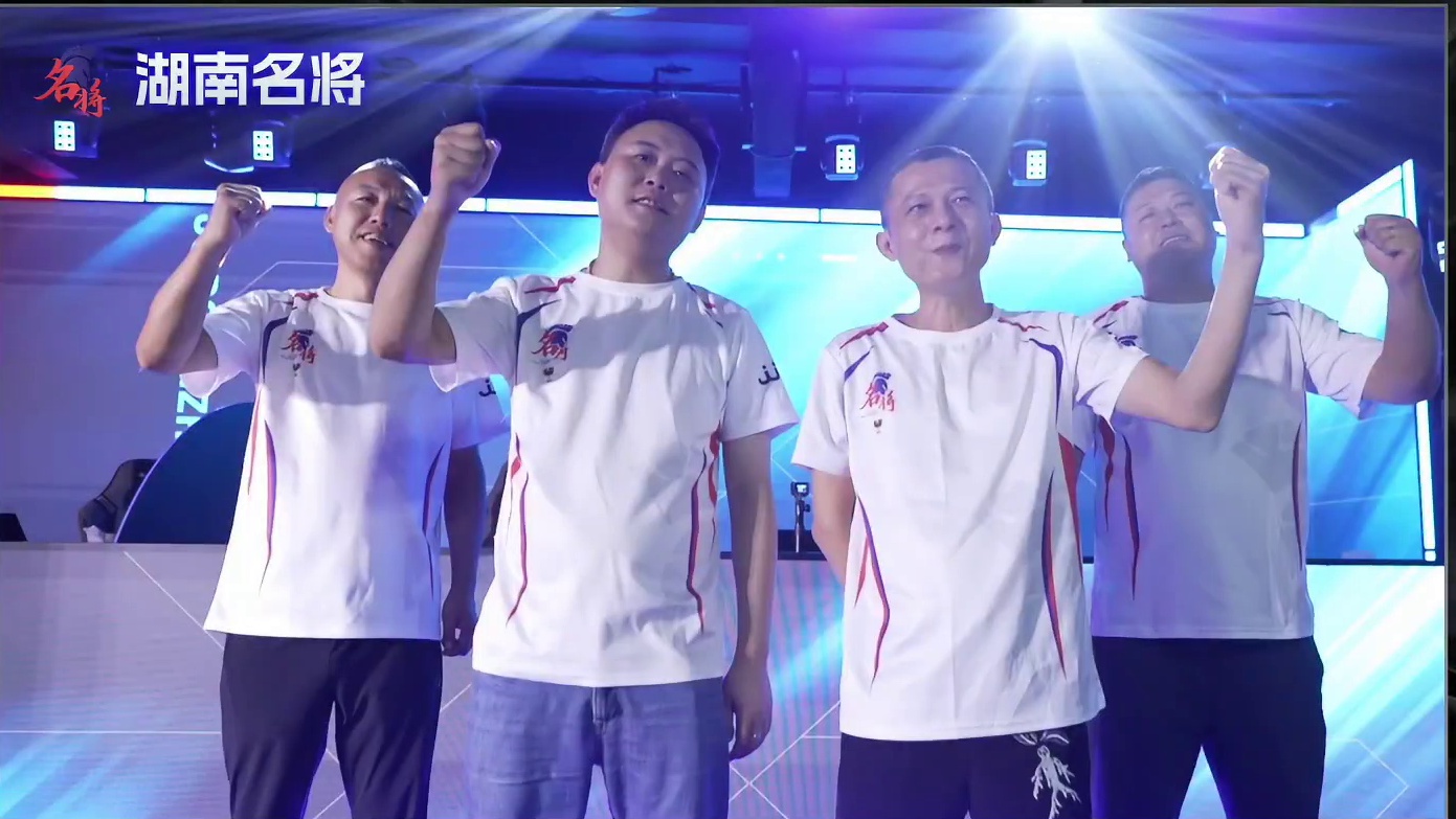 北京睿翼精英 VS 湖南名将 JJ斗地主春季冠军挑战赛