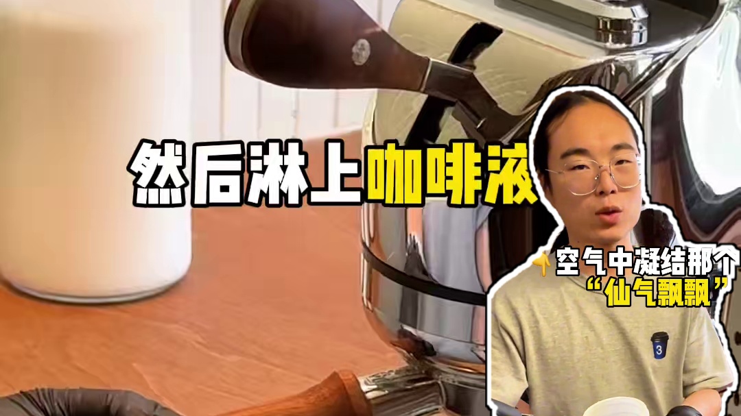 上海还是太超前！零下负80度咖啡 #咖啡 #上海咖啡