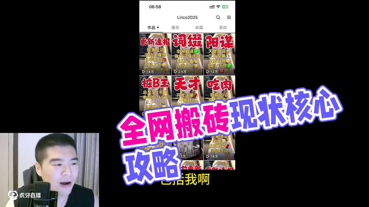 时薪7元！全网最详！最真实的搬砖现状！各春秋主播意欲何为！ #龙之谷世界创作激励计划#龙之谷世界 #