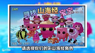 蛋仔派對(duì)：Ai山海經(jīng)版躲藏點(diǎn)？這波粉萌合成獸，各有躲藏小訣竅 #打卡一百?gòu)埖白械貓D #蛋仔地圖作者激