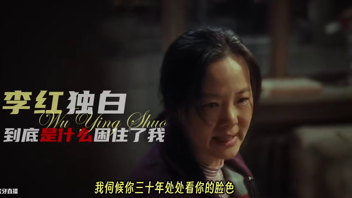 以“李红”的视角打开《出走的决心》 愿所有女性都有出走的决心、勇气与底气#电影解说 #影视解说 #宅