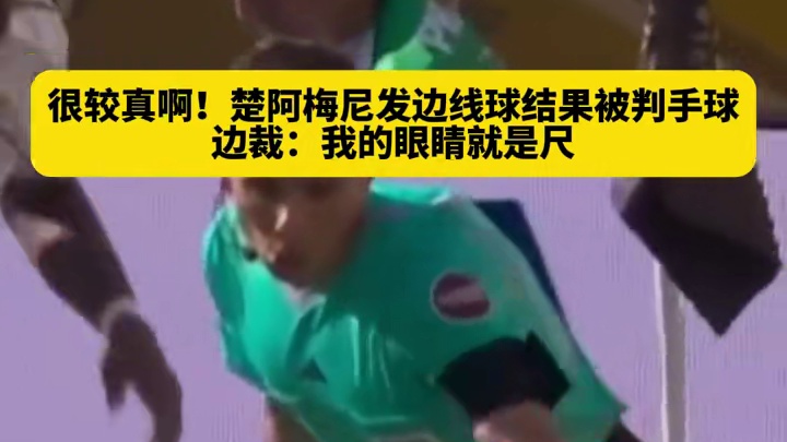 这样的结果真的太戏剧化了