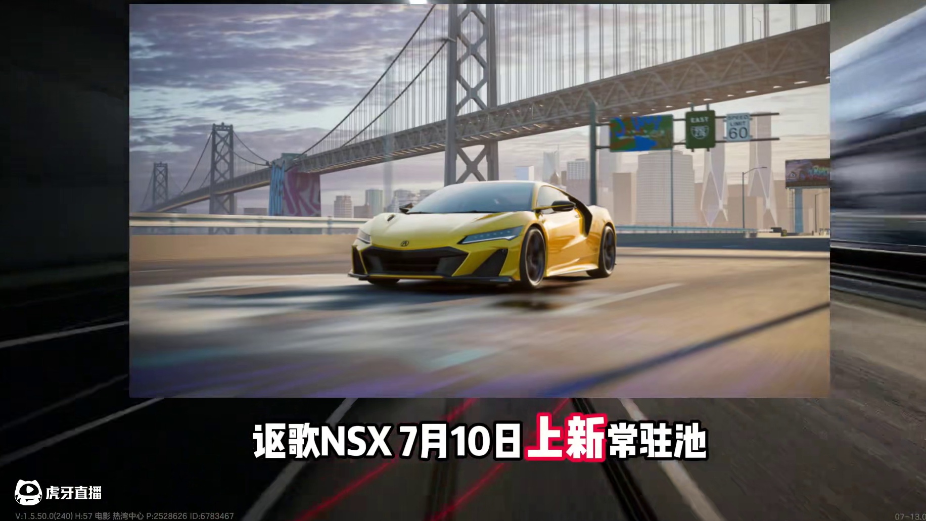 #极品飞车集结 常驻池上新！日本国宝跑车讴歌NSX技能爆料解析！#新版本热湾钓鱼王