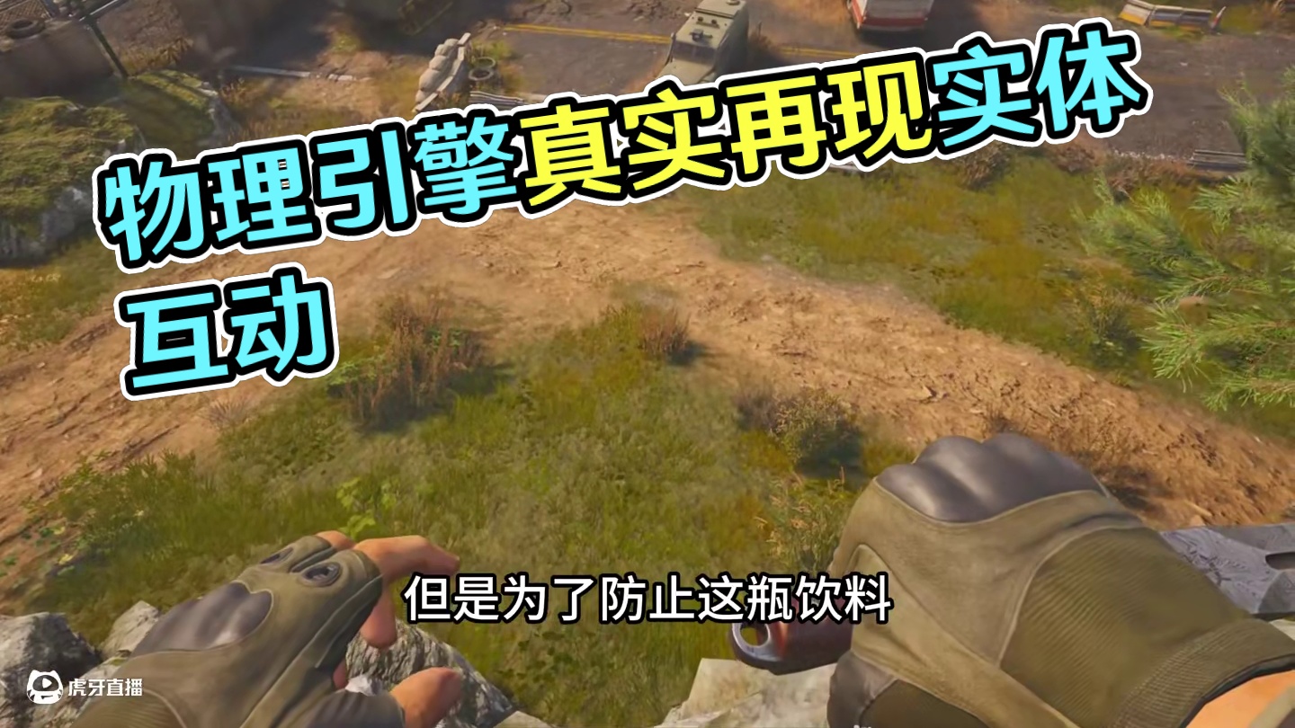 游戏里的物理引擎能有多真实 #暗区突围无限 #暗区端游s2新赛季 #暗区端游整活大赏 #暗区突围pc