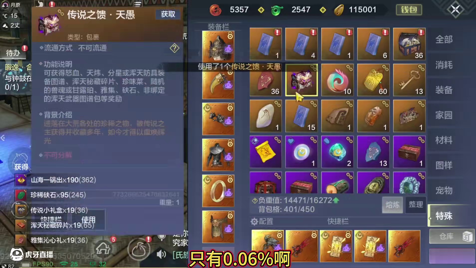 俩人存了快100个boss宝箱 放别的游戏保底都给个毕业了 但这是妄想山海 纵使你使出浑身解数 也无