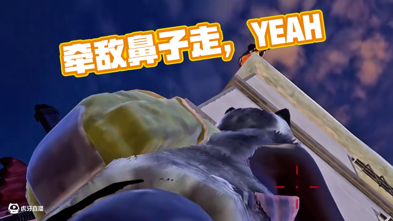 如何牵着敌人鼻子走#pubg #pubg暑假日常 #pubg暑期吃鸡训练营