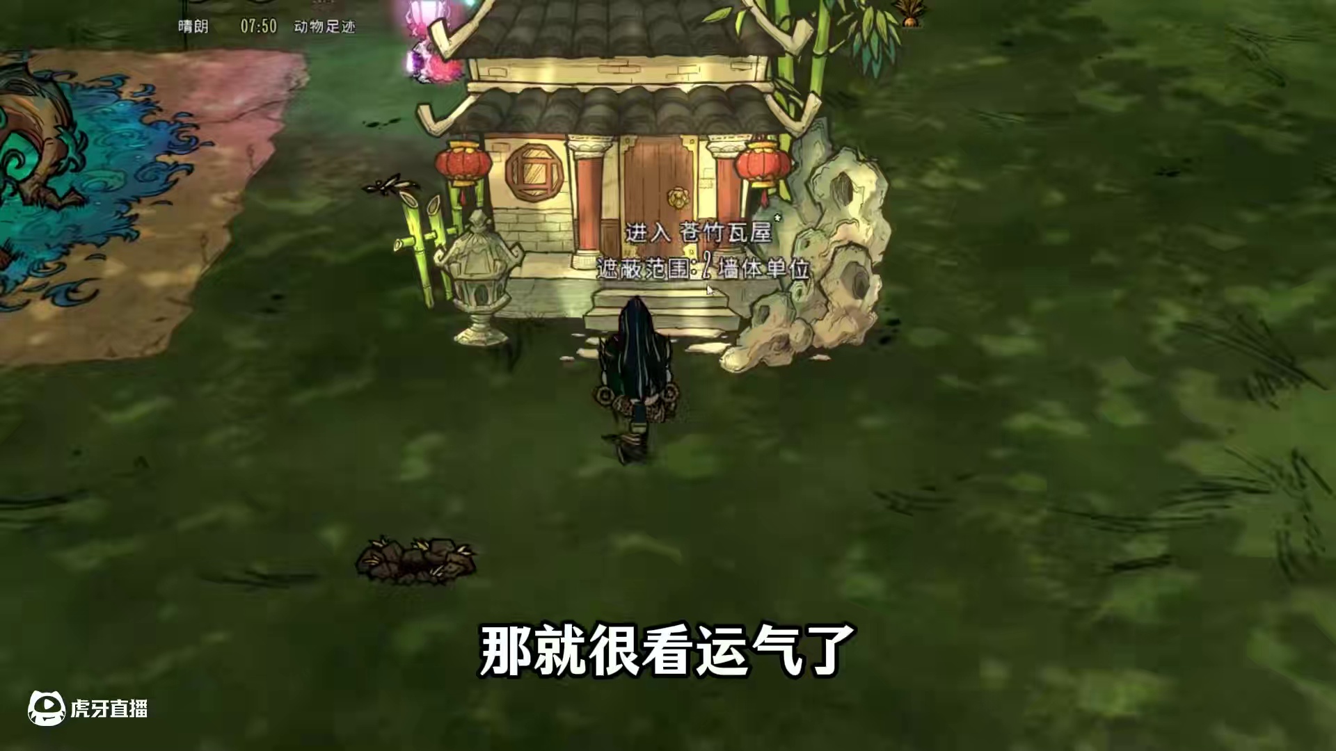 饥荒《神话书说》移植人参果树，三大神器的使用，入住苍竹瓦屋 #饥荒 #饥荒联机版 #饥荒mod #饥