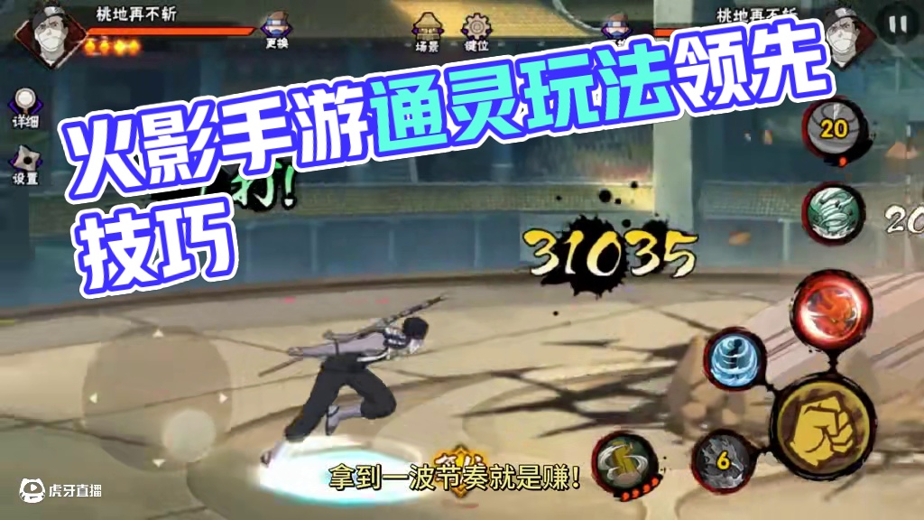 上分非氪金通灵推荐和介绍 #火影忍者手游 #我要上超影