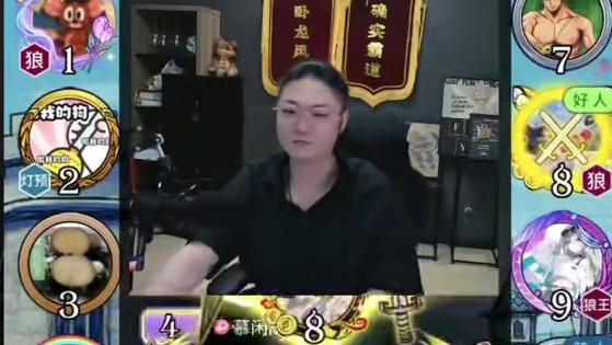 板子：灯影预言家。大骑爹把狼人按在土里摩擦！#网易狼人杀 #狼人杀星赏金计划 #神秘狗