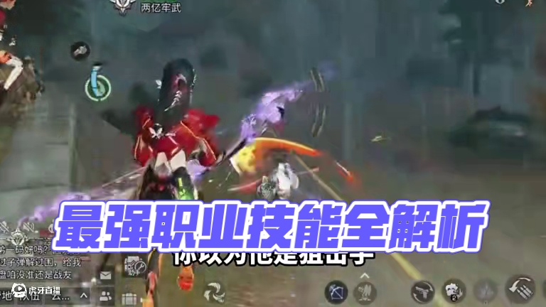 你以为的最强职业！ #明日之后 #明日之后第七季 #游戏日常