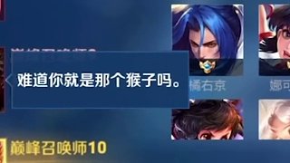 下次一定拯救 #青帝猴子 #王者榮耀