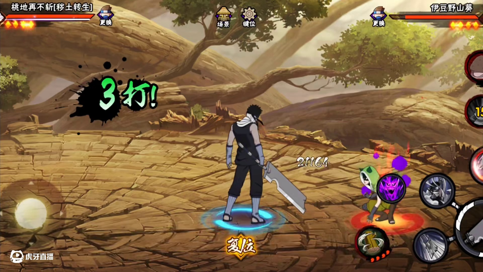 #火影忍者 #火影忍者手游 解析秽土再不斩的碎刀机制#我要上超影