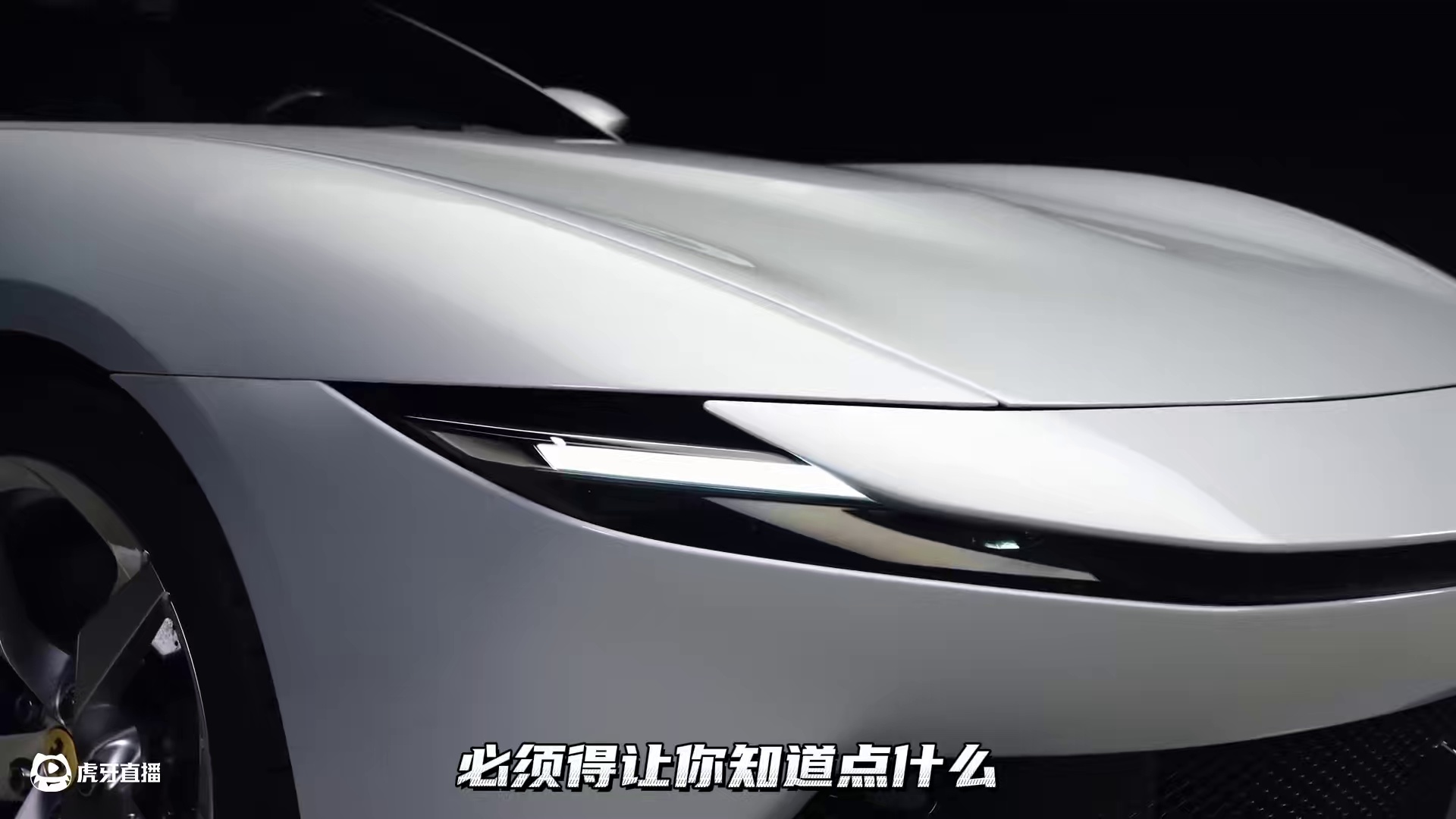 法拉利Roma继任车型Amalfi！改了什么？价格多少？