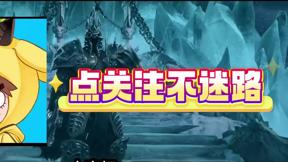 速刷无敌！ICC跳怪小技巧 #我的魔兽日常 #魔兽世界 #魔兽世界坐骑攻略 #魔兽 #我们比别人多一