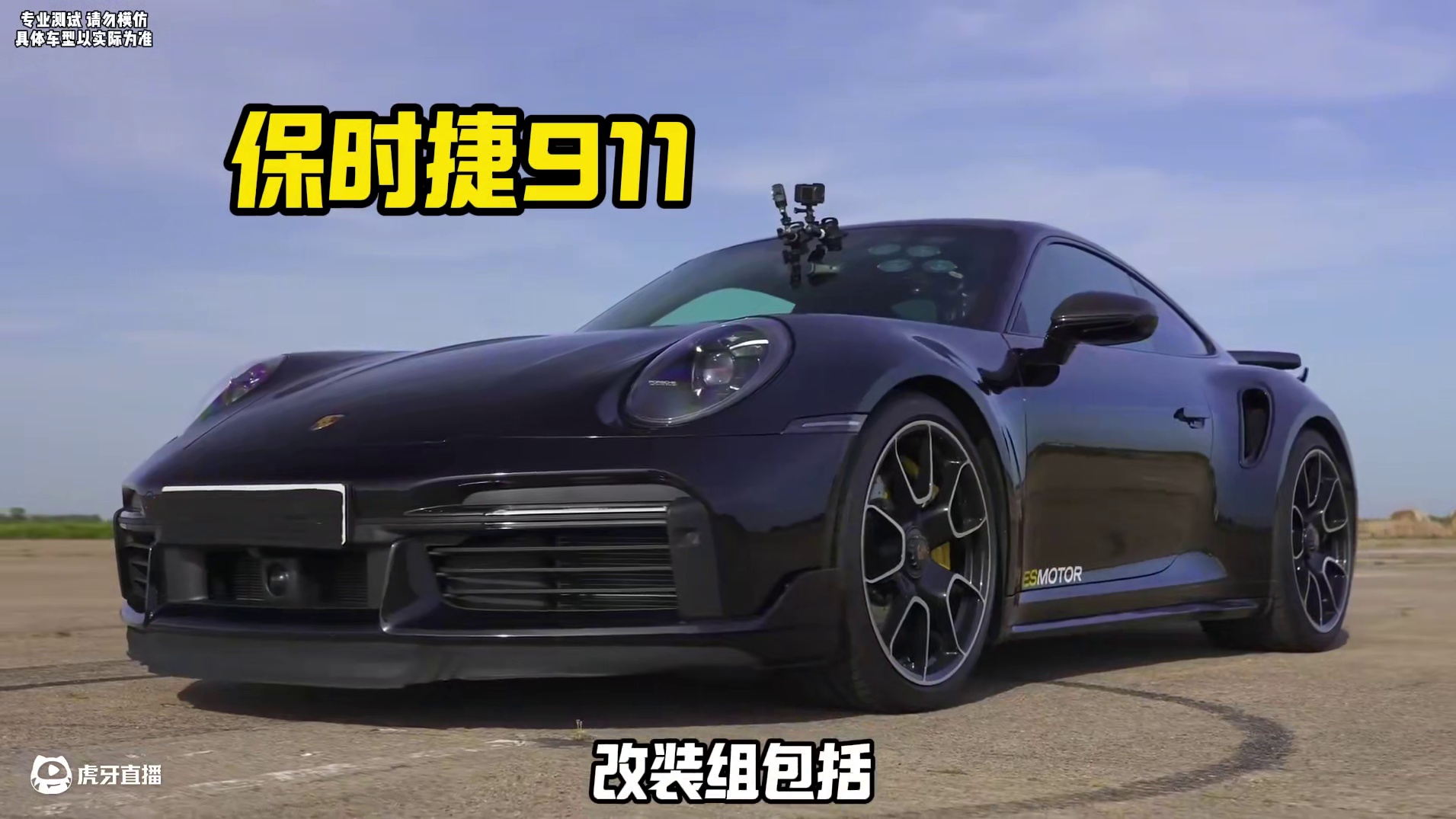 超级跑车和改装车究竟谁更快？战神GTR来告诉你答案！#战神gtr