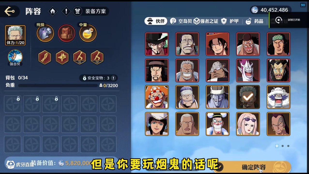 夺宝行动阵容推荐搭配#航海王壮志雄心 #航海王壮志雄心创作者团