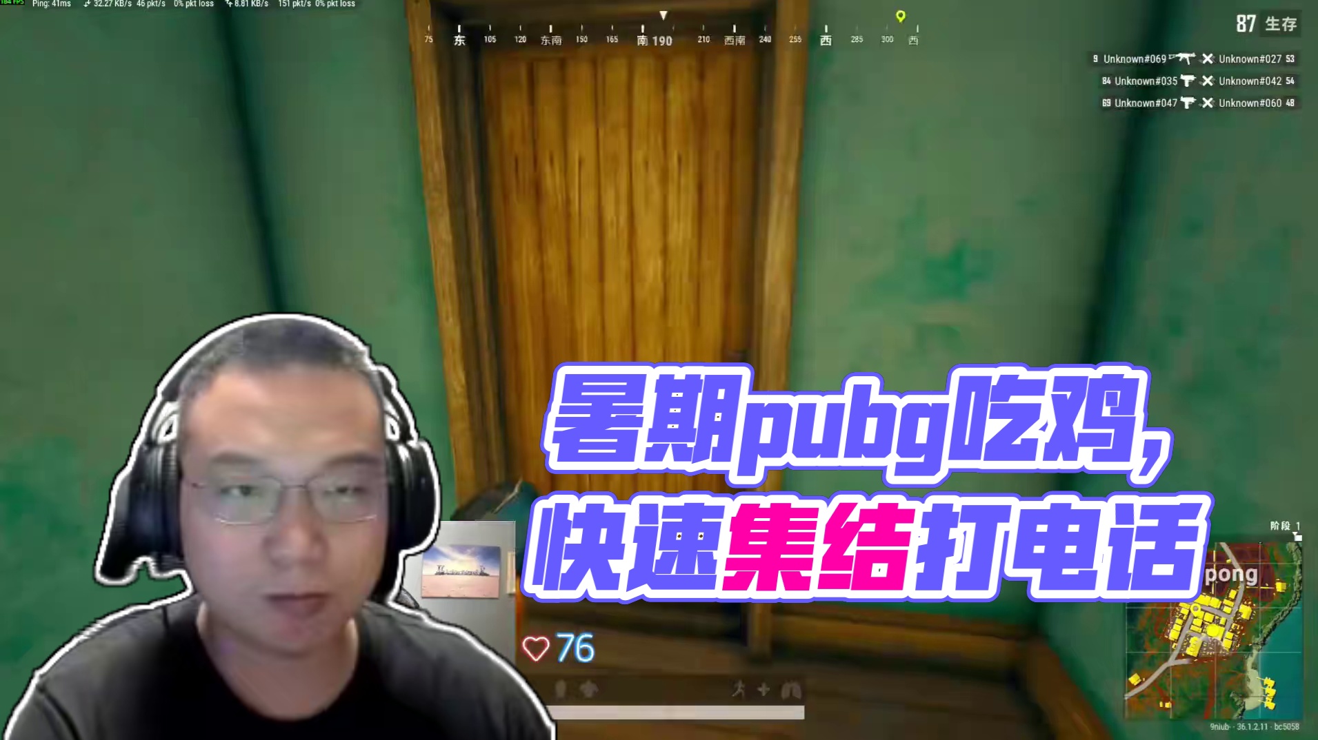 不疼 ! 一点都不疼 #pubg#pubg暑假日常#pubg暑期吃鸡训练营