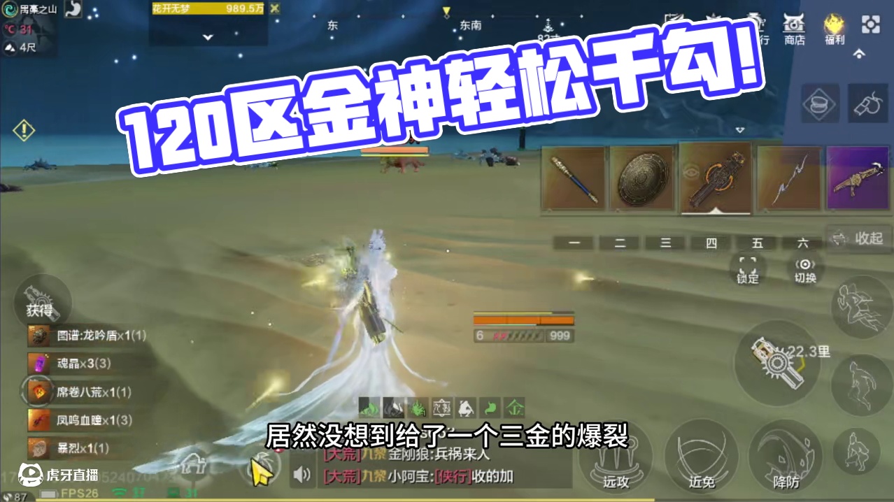 我在120区当金神，欧气满满，轻松千勾~ #妄想山海 #妄想山海兽城纪元