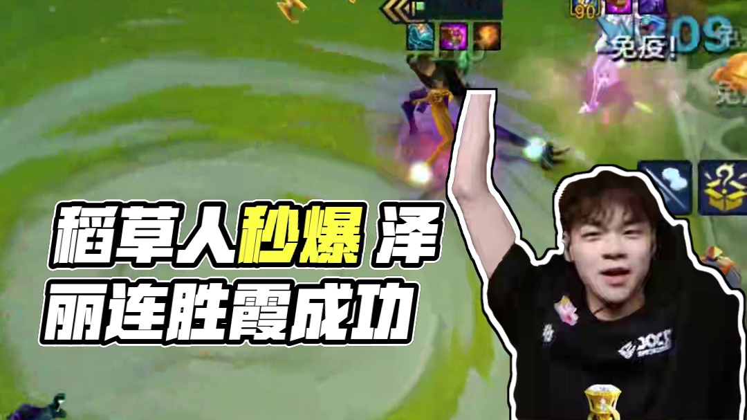 铲铲S14七月第一周阵容排行 稻草/泽丽 遥遥领先 #金铲铲之战赛博城市  #金铲铲之战 #金铲铲之