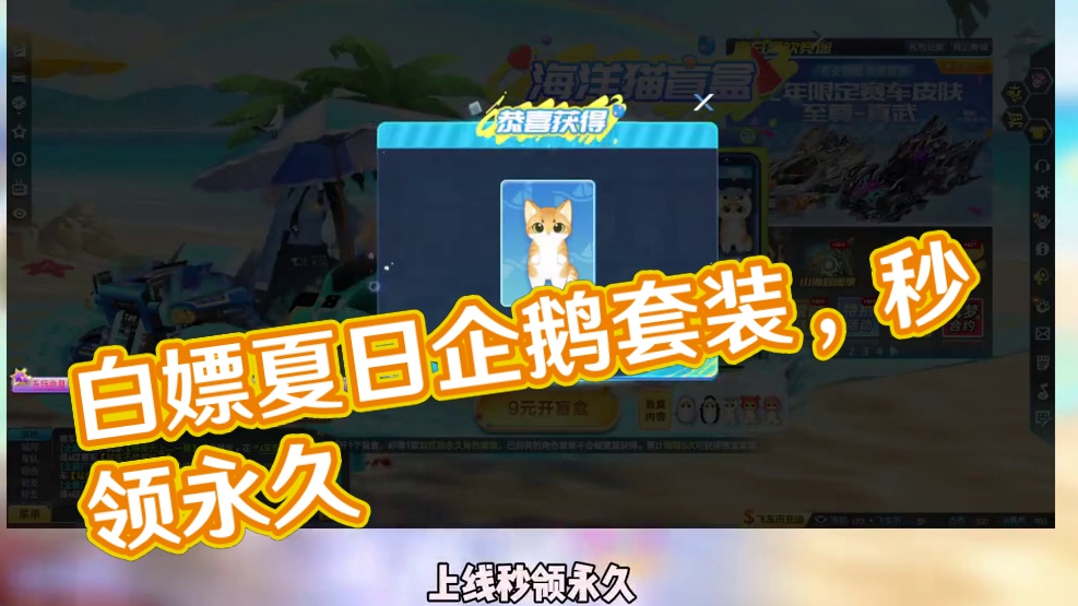 飞车花花：免费永久角色套装（男女都有 ）你领了吗？ 