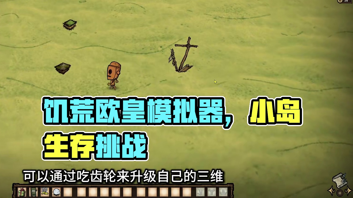 无资源小岛 我能活多久 欧皇模拟器 饥荒 #饥荒 #饥荒海难 #饥荒单机版 #饥荒教学