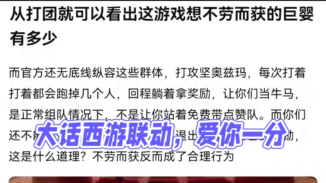 #dnf手游大话西游联动