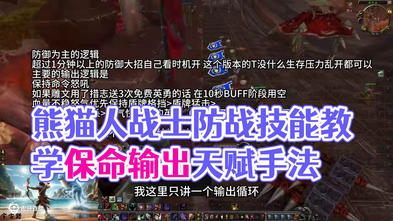 魔兽世界怀旧服MOP熊猫人之谜战士防战天赋雕文属性手法教学 #魔兽世界 #熊猫人之谜 #mop #防