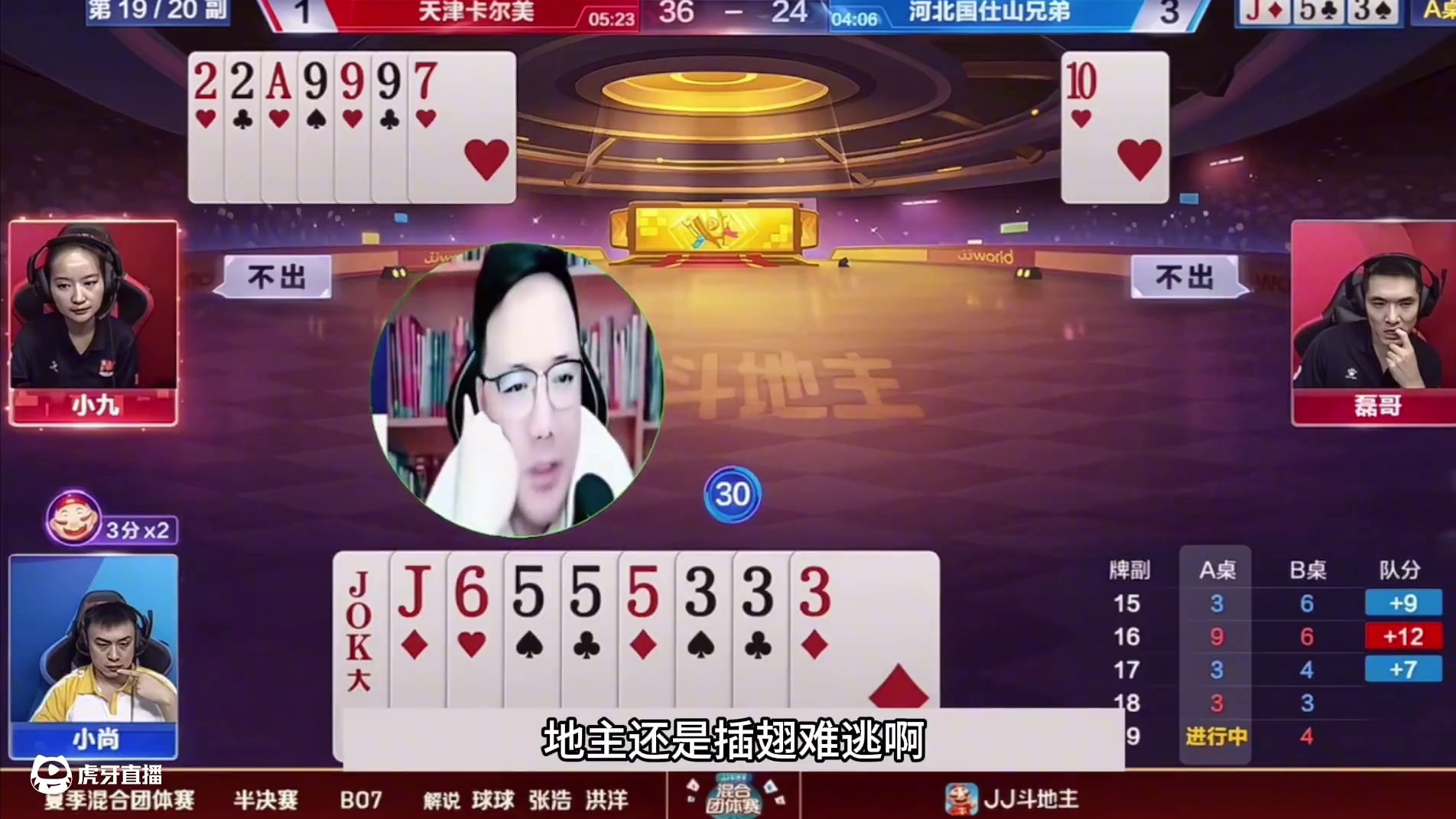 斗地主：开局放出灾难级必杀技！铁牌绝地反攻！结局竟深藏玄机 斗地主：开局放出灾难级必杀技！铁牌绝地反