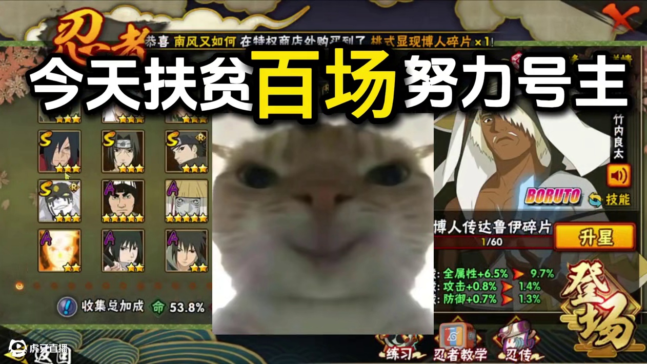 【0配超扶贫计划】策划有真投入 但是玩家有真努力#火影忍者手游