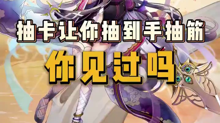 抽卡都能让你抽到手抽筋，你见过吗 #闪烁之光 #闪烁之光六周年 #卡牌就玩闪烁之光 #闪烁之光白素贞