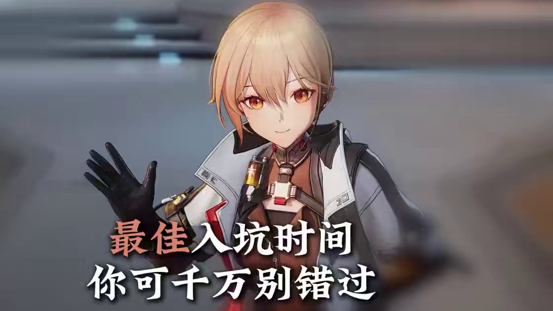 佳入坑时间，你可千万别错过 #少女前线2追放  #少前2  #火花之罪