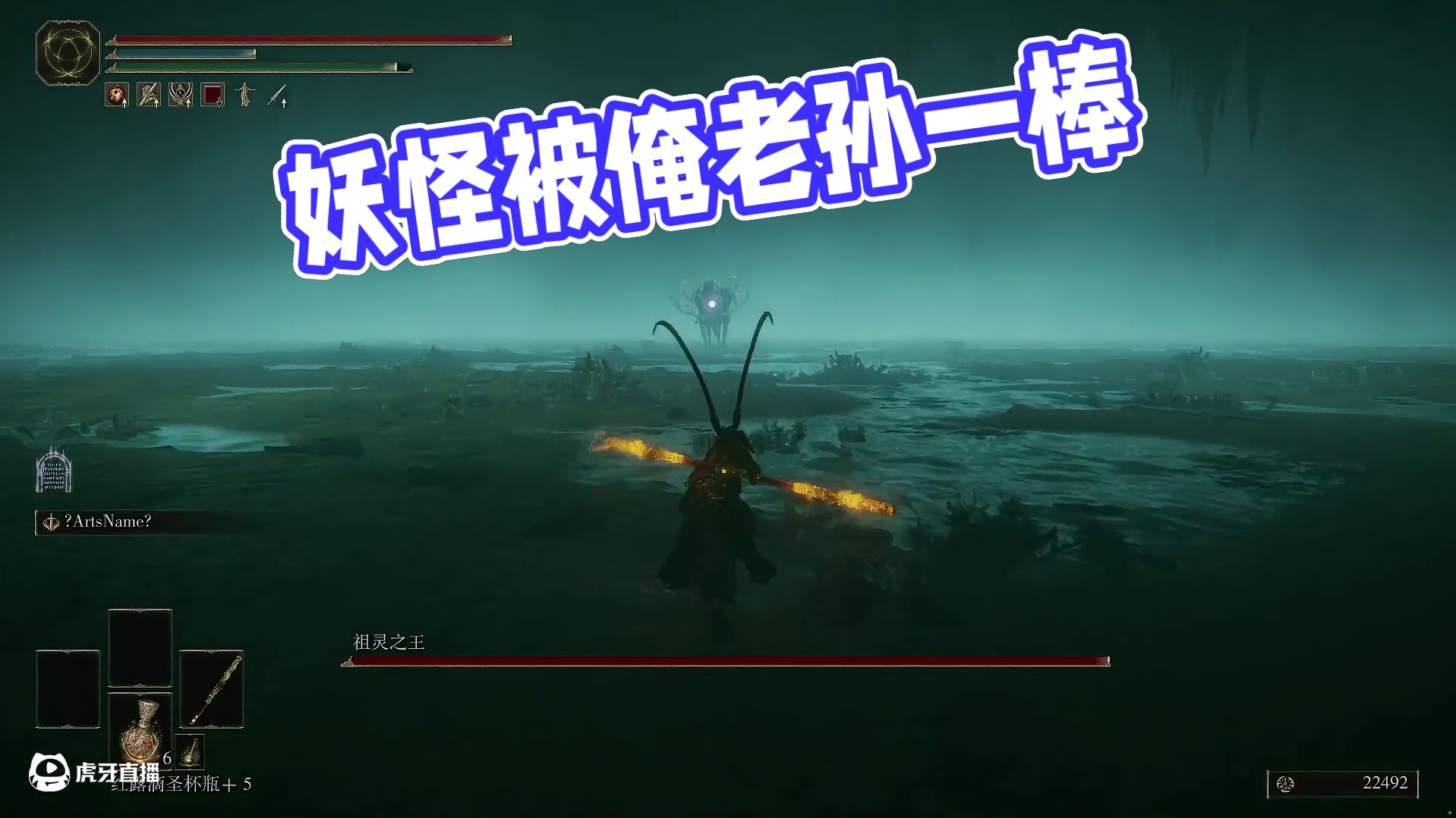 呔~~~妖怪，吃俺老孙一棒。