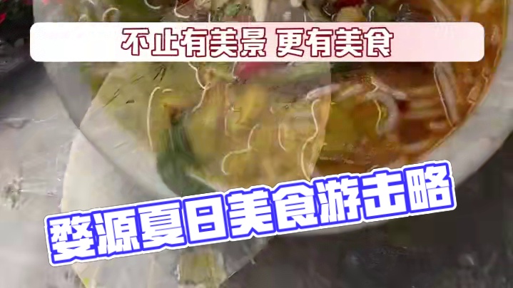 一定要是北边吗，南方的夏天一样令人期待！#婺源#乡约婺源趣游一夏