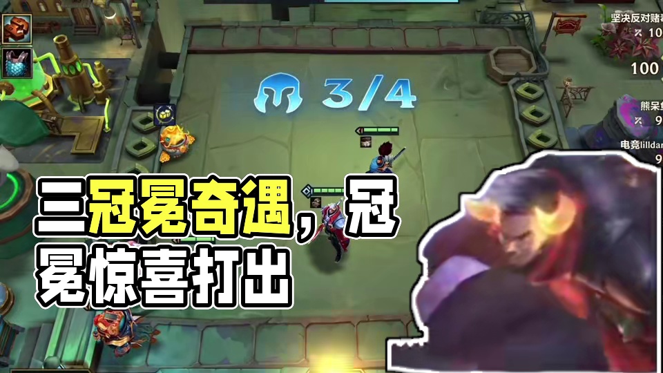 3-2 三冠冕如何呢