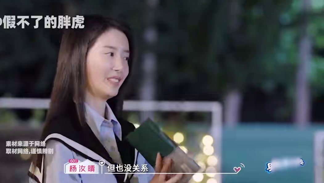 《心动6》剧情反转， 北大男三反撩钓系女七