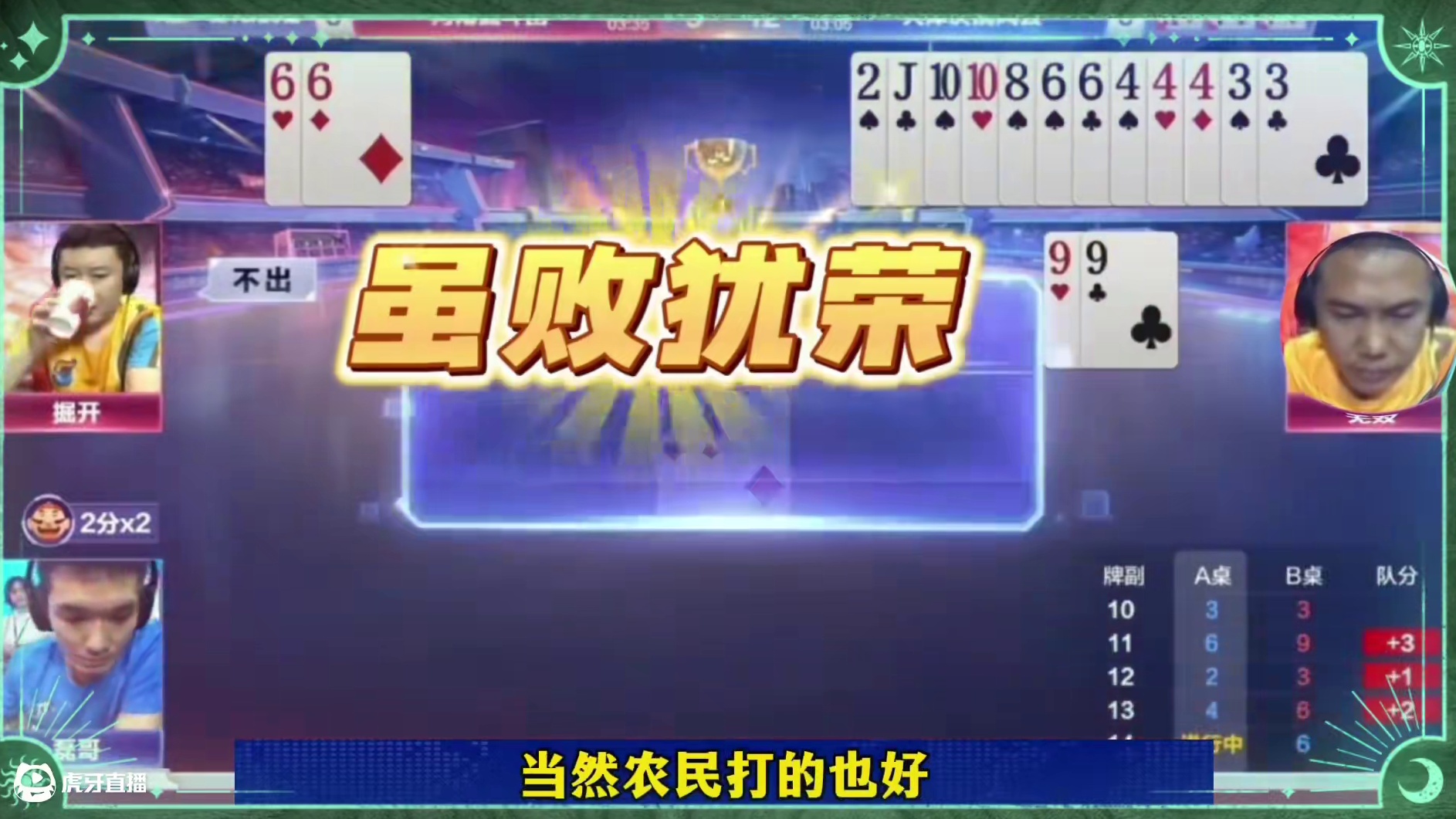 斗地主顶级拉扯