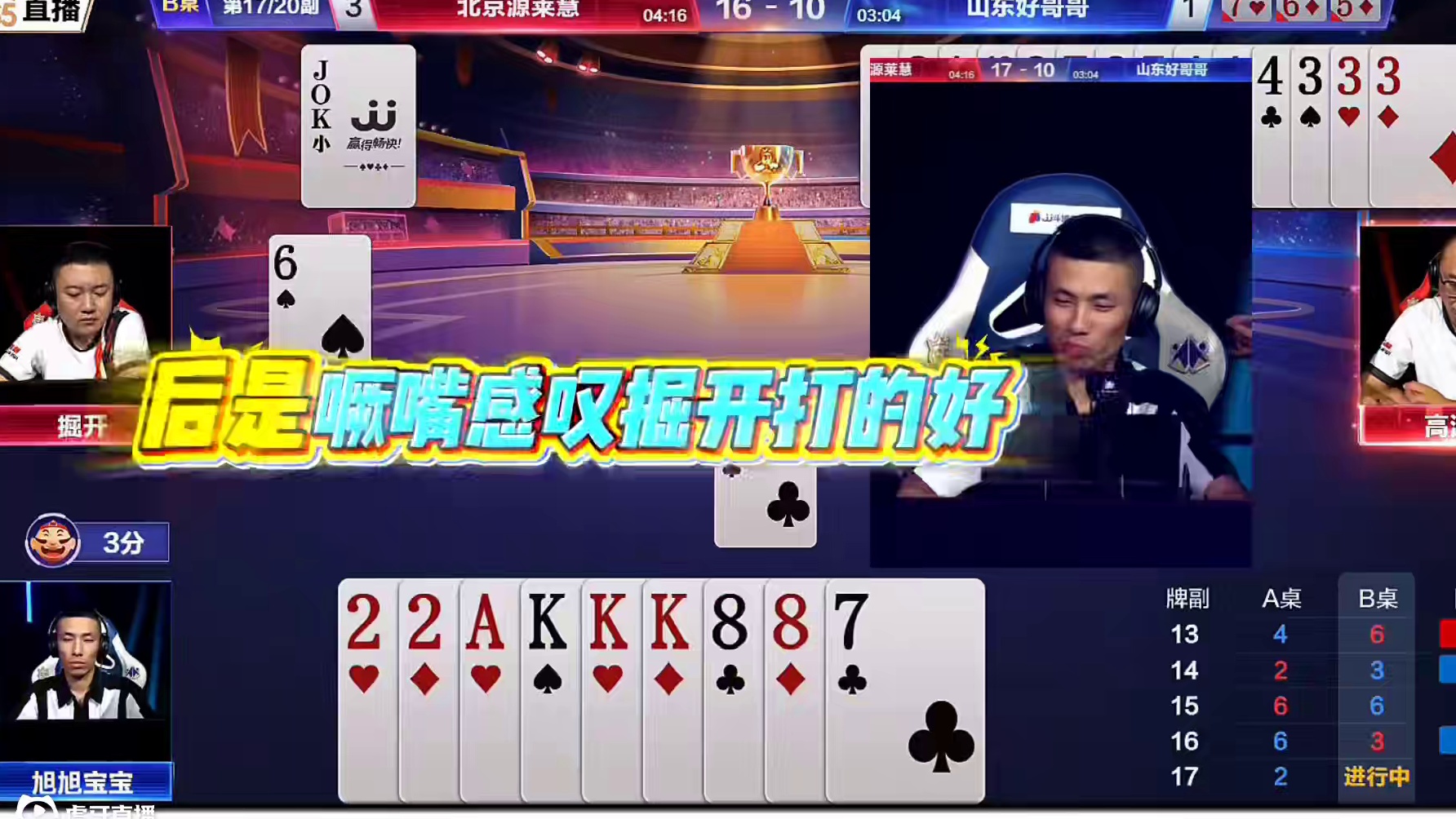 掘开一手三不带直接给旭旭宝宝上了一课