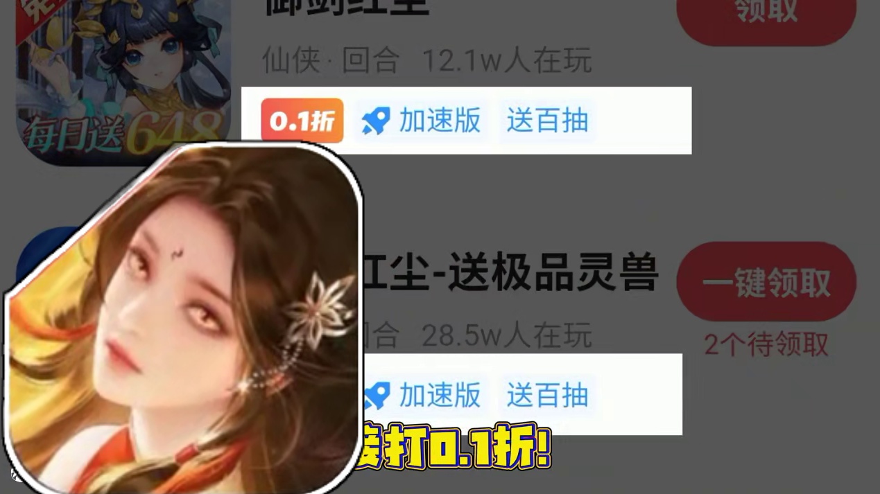 薅羊毛啦！薅羊毛啦！ 