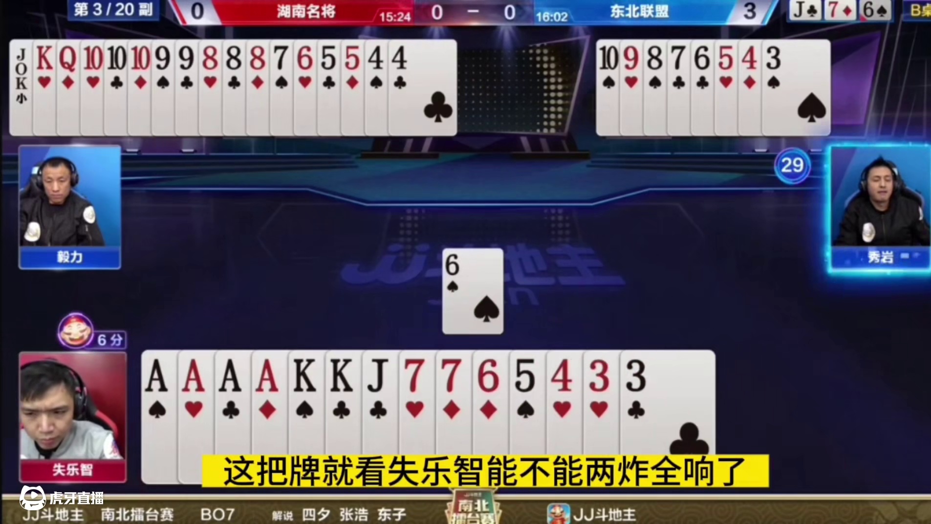 这是想打失乐智反春的节奏