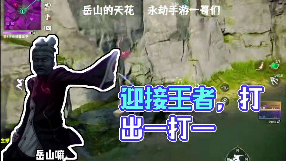 迎接你们最后的王吧