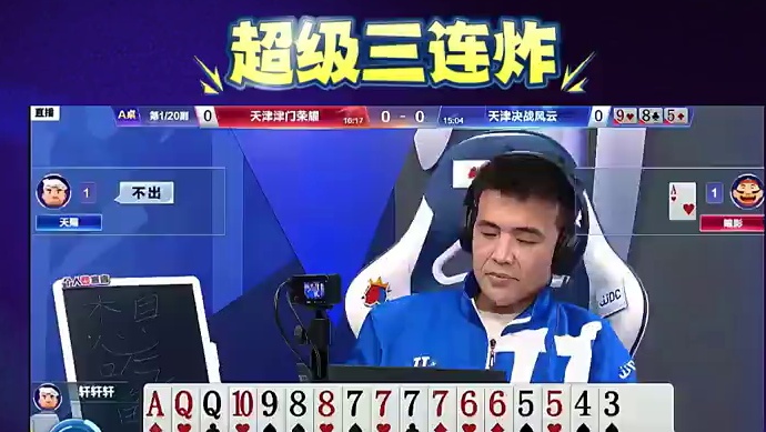 #jj斗地主 #斗地主残局 #斗地主的百种姿势 #是时候展现真正的技术了 #我要上热门