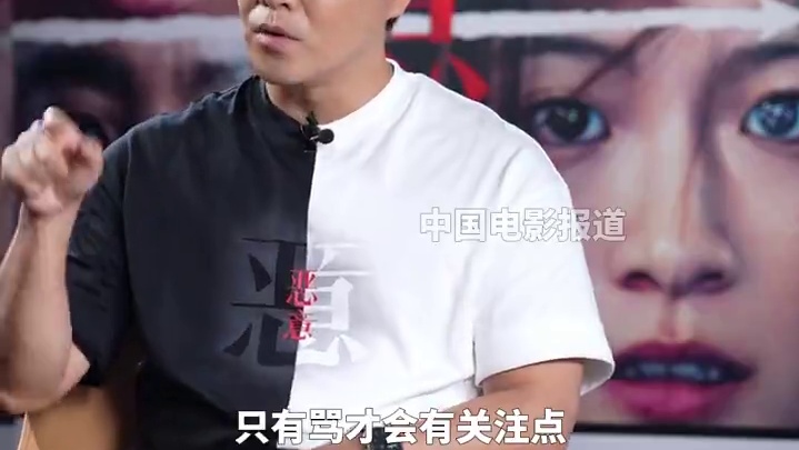 #陈思诚说现在网上坏的比好的热度高 #陈思诚 说自己有个不解的东西就是现在恶的比善的传得快，坏的比好