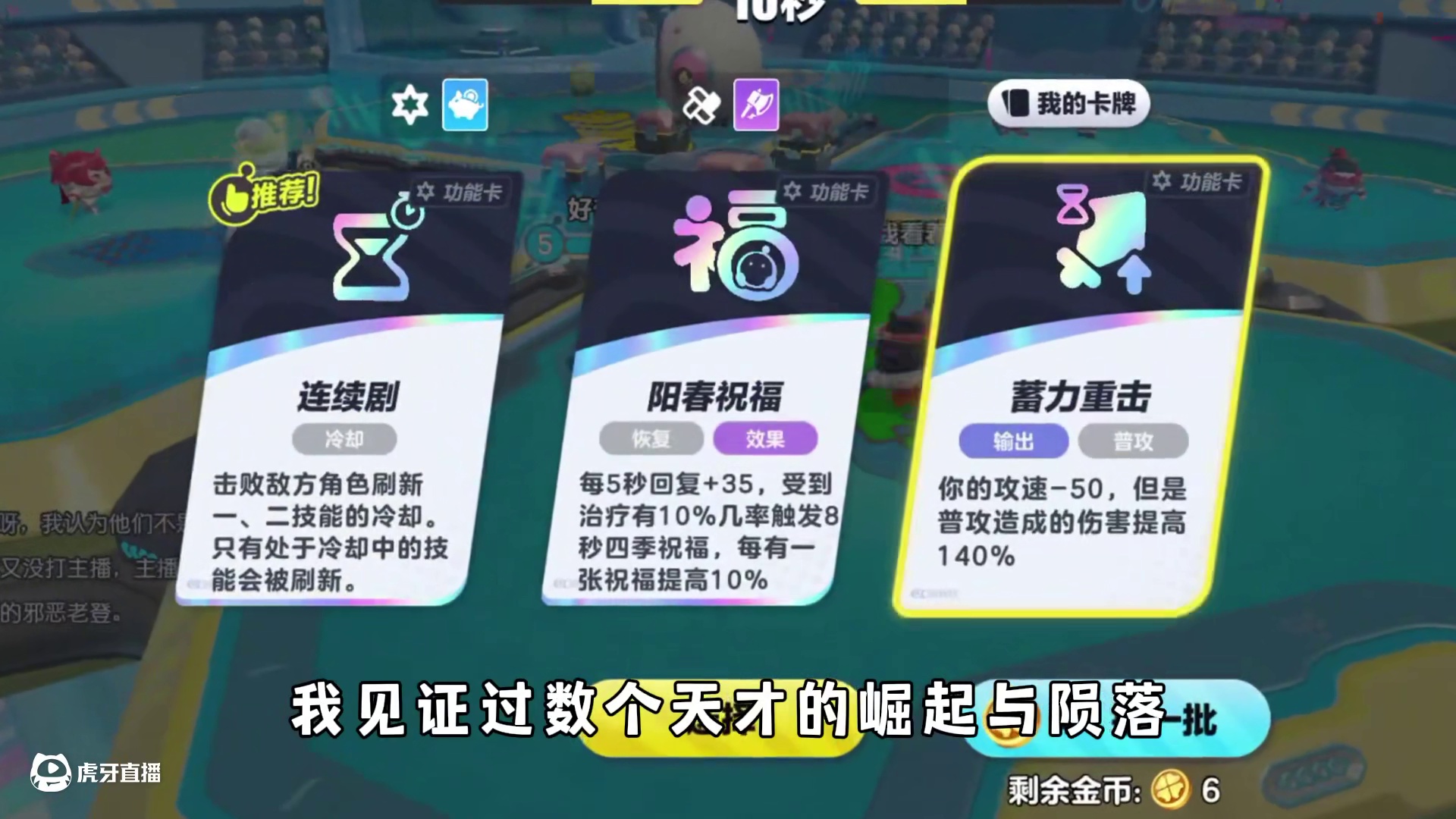 蛋仔派对：来自超燃神卡的自述，蓄力重击的含金量究竟有多高！ #蛋仔派对 #蛋仔派对创计划 #蛋仔乐趣