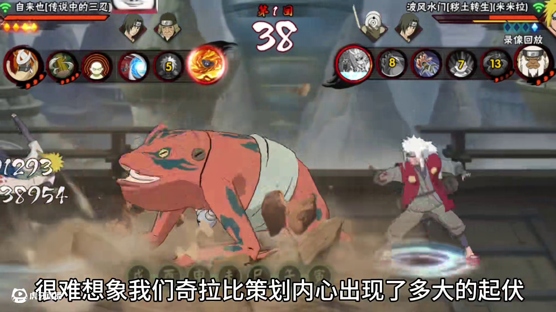 为什么说传自的失利可以说是给了奇拉比当头一棒，自己日夜苦肝的忍者换来的却是无人问津 #火影忍者手游 