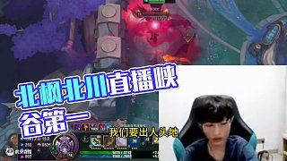 北楓談跟北川說要出人頭地