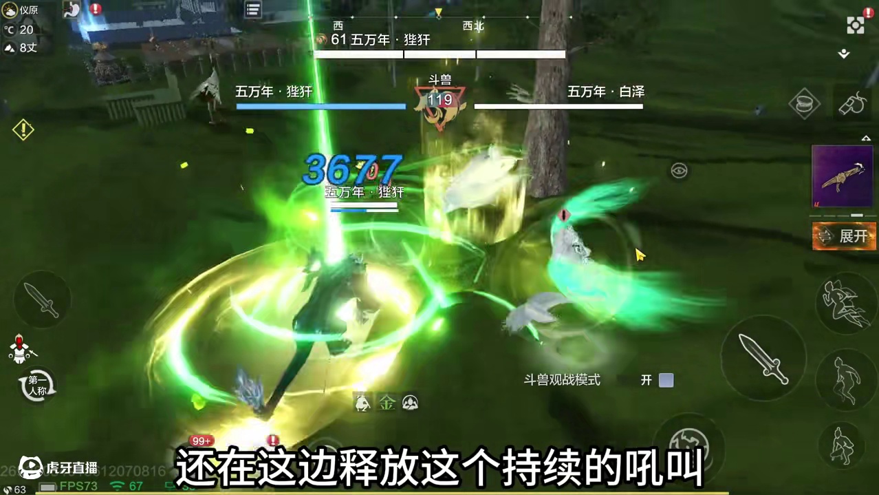 体验服斗兽测试 狴犴VS白泽 面对空中灵活飞行单位如何呢#妄想山海 #妄想山海兽城纪元 #狴犴 #斗